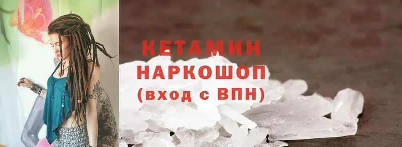 КЕТАМИН ketamine  Слюдянка 