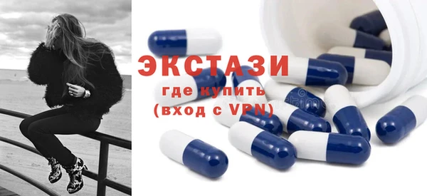 экстази Беслан