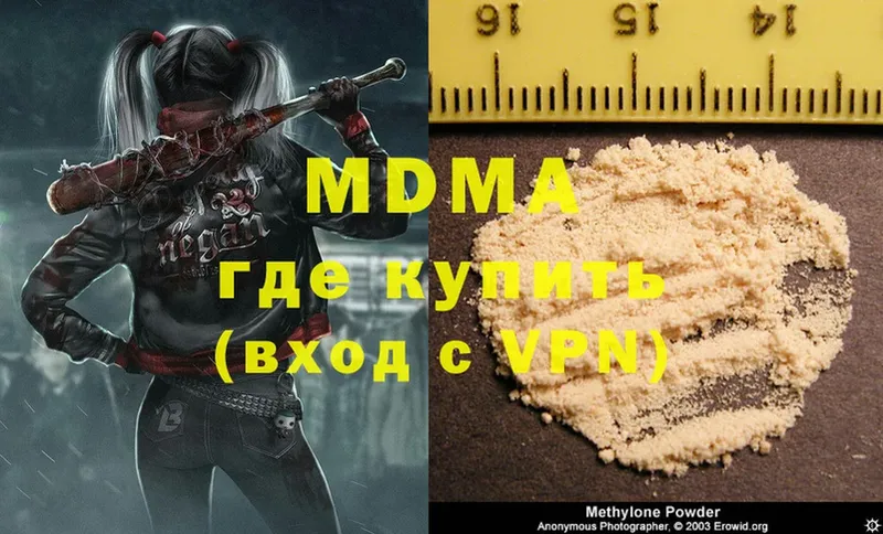 МДМА crystal  Слюдянка 