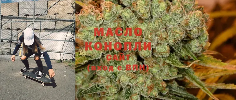 Дистиллят ТГК THC oil  как найти закладки  Слюдянка 